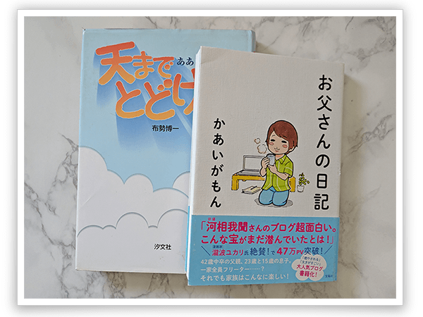 天までとどけ関係の書籍